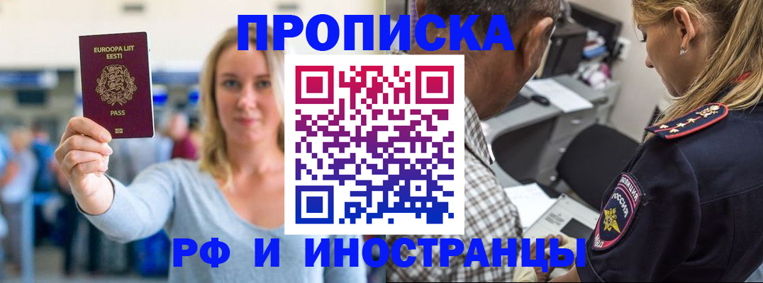 где прописаться в Нарьян-Маре