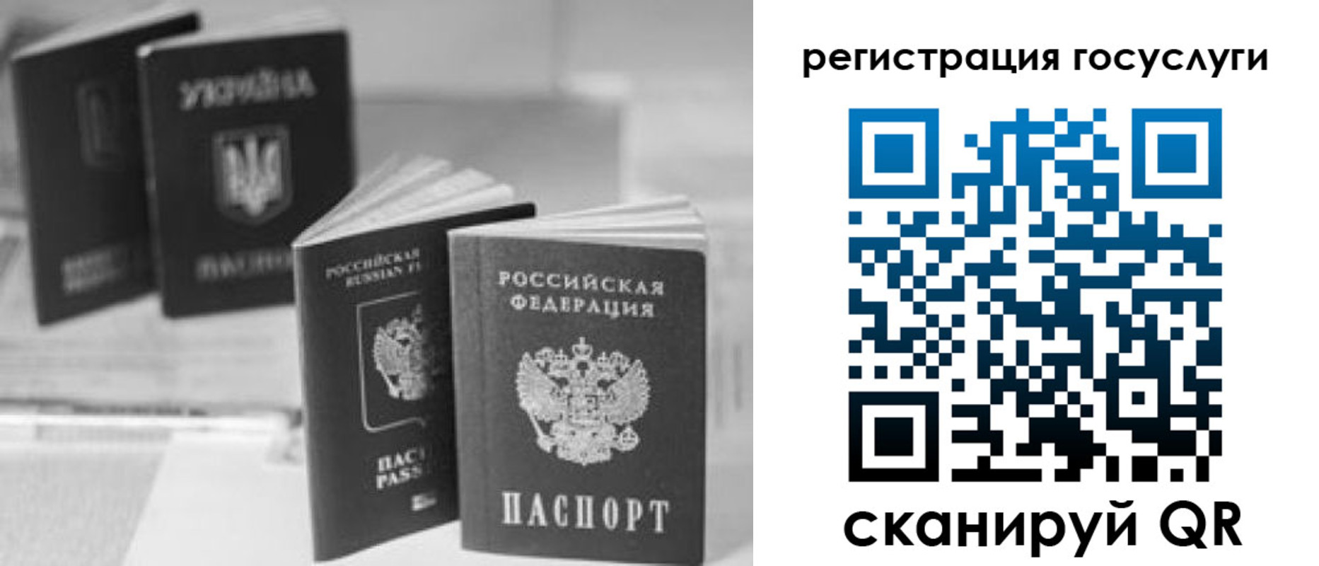 временная регистрация госуслуги в Нарьян-Маре