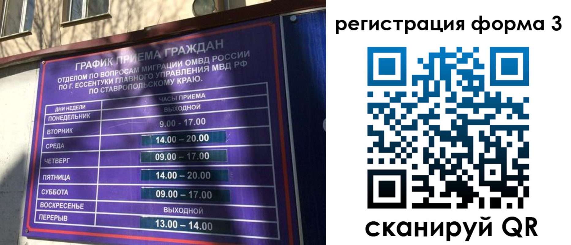 временная регистрация для всех в Нарьян-Маре