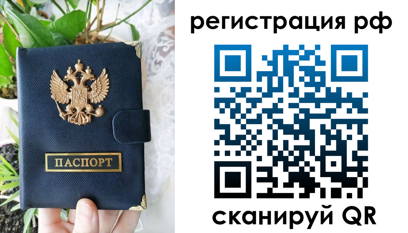 прописка поиск в Нарьян-Маре