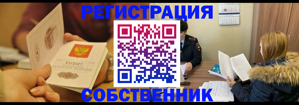 миграционный учет в Нарьян-Маре