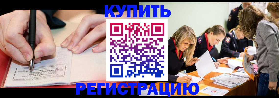 прописка паспорт в Нарьян-Маре