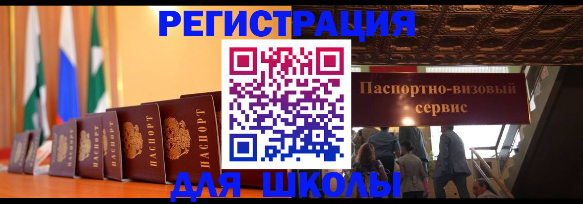 временная регистрация купить в Нарьян-Маре