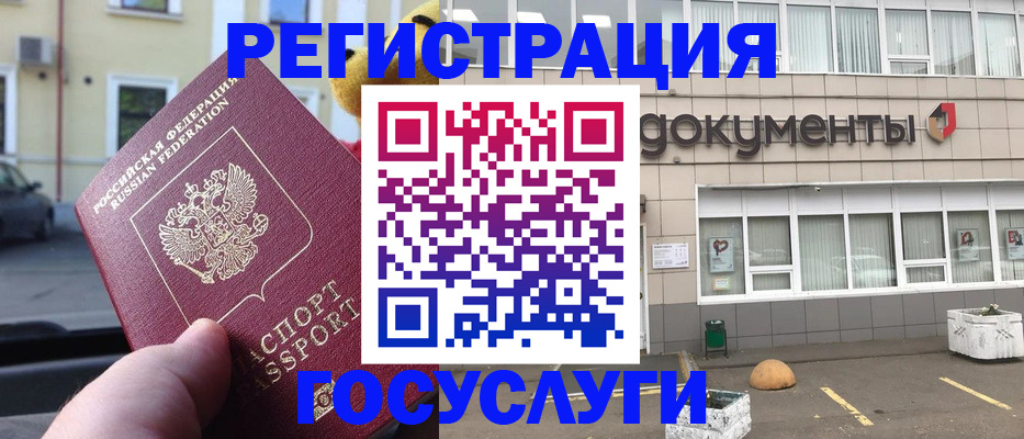регистрация в Нарьян-Маре