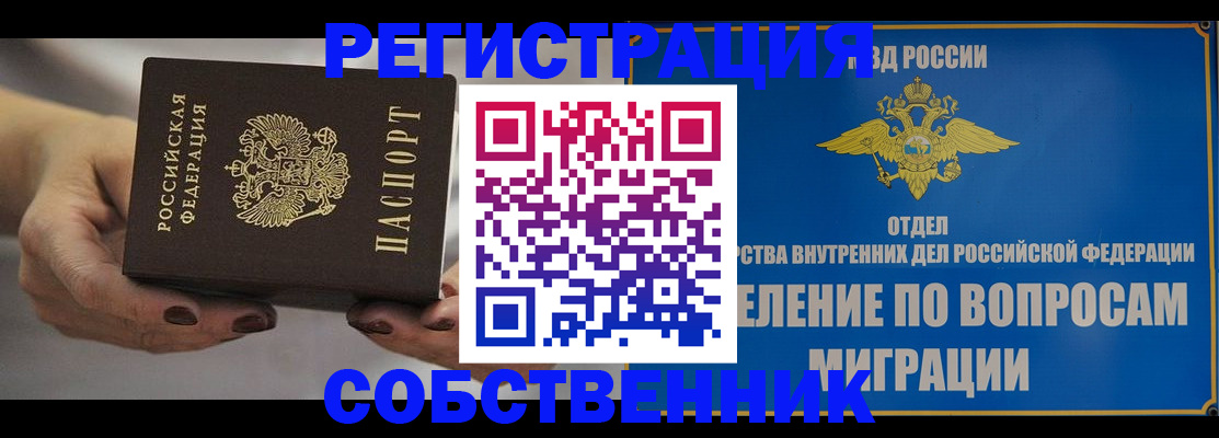 прописка иностранных граждан в Нарьян-Маре
