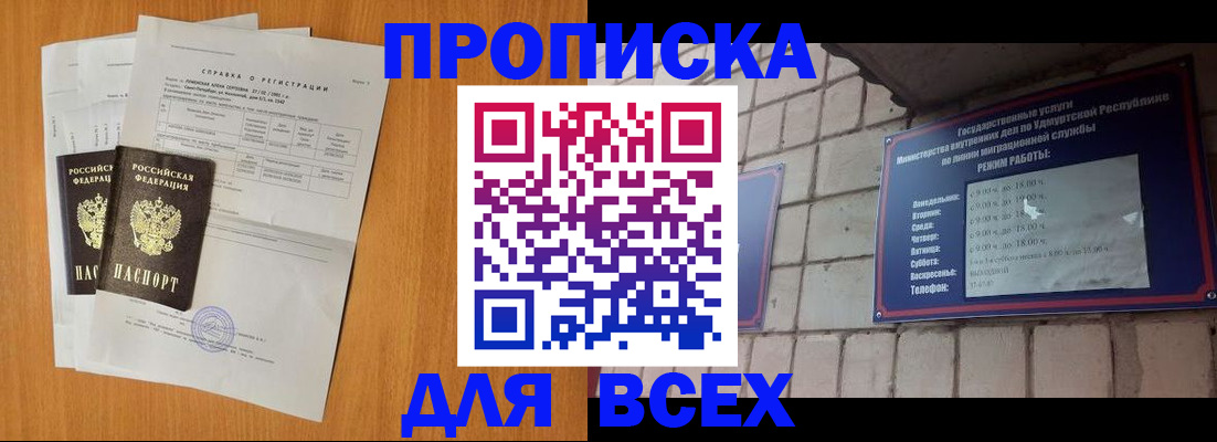 прописка для кредита в Нарьян-Маре