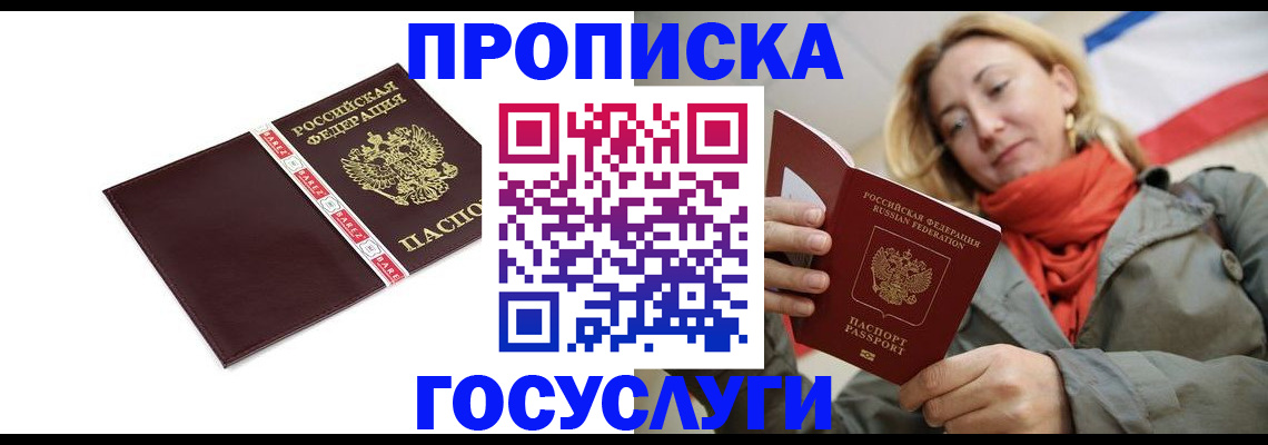 временная регистрация собственник в Нарьян-Маре