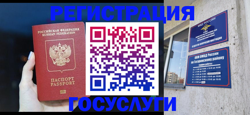 временная регистрация собственник в Нарьян-Маре